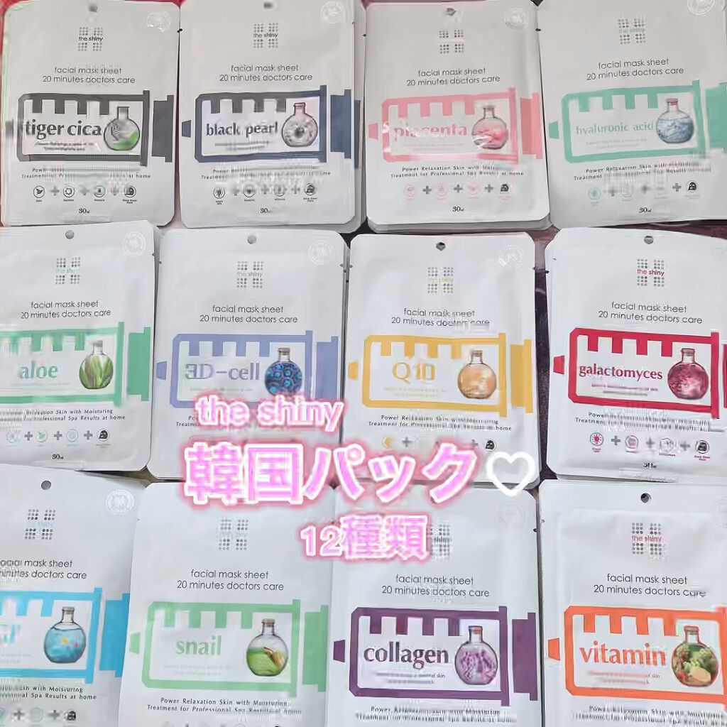the  shiny　  faciaI mask sheet 20 minutes doctors care   /The Shiny/シートマスク・パックを使ったクチコミ（1枚目）