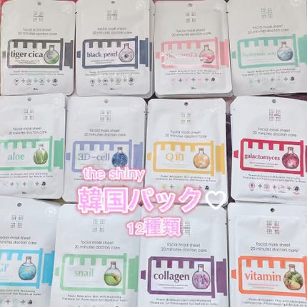 the shiny faciaI mask sheet 20 minutes doctors care /The Shiny/シートマスク・パックの人気ショート動画