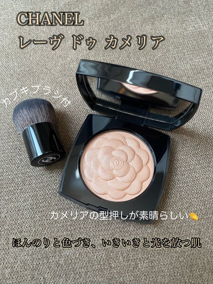 新品未使用CHANEL レーヴドゥカメリア ハイライト 試してみた】レーヴ ドゥ カメリア CHANELの人気色