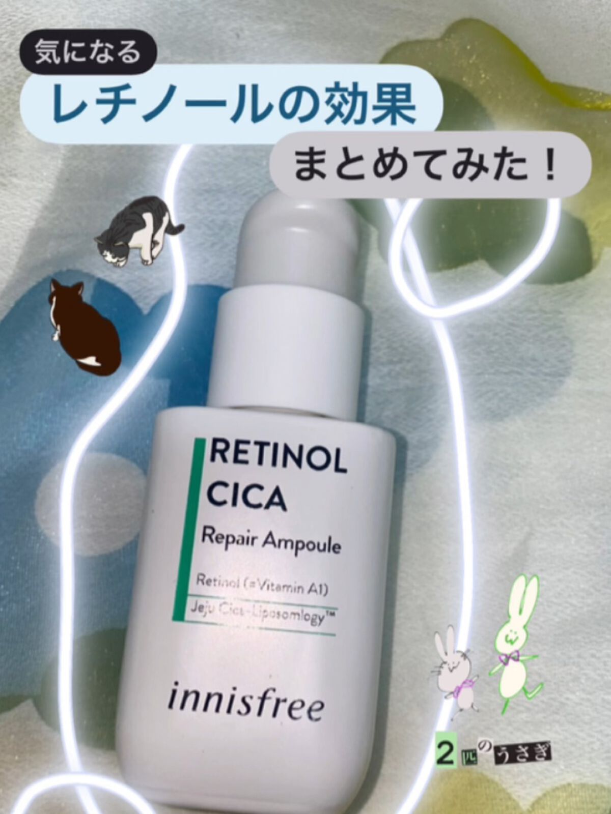 ☁話題の"レチノール"☁
🍬気になるその効果を徹底解剖！🍬
・
・
お久しぶりです＼(^o^)／
最近、ずっと気になっていたレチノールを購入してみたのですが、とても肌の調子が良くなったのでご紹介したいと思います！
・
・
■効果1：皮膚