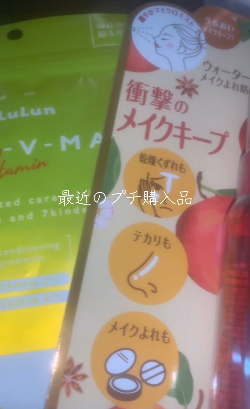 メイク キープ ミスト EX + モイスト TEA/コーセーコスメニエンス/フィックスミストの人気ショート動画