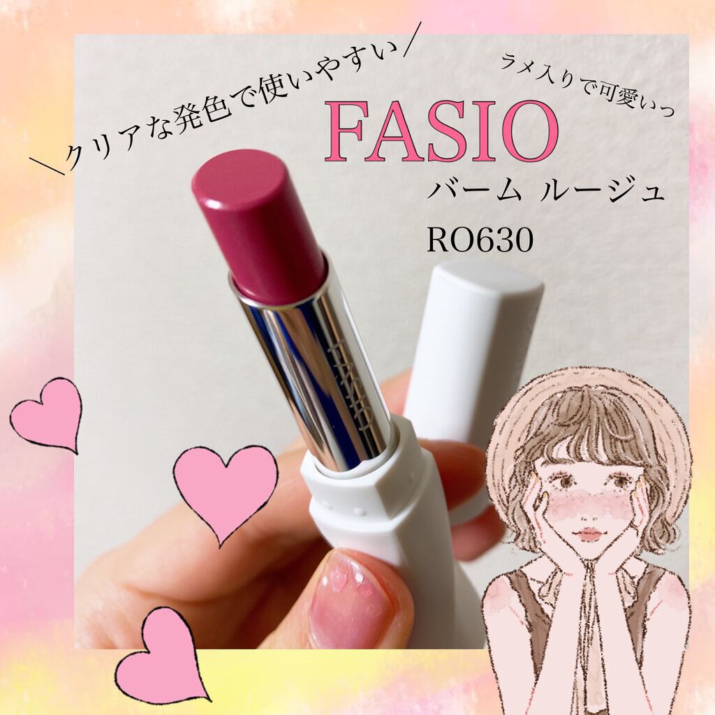 バーム ルージュ/FASIO/口紅の動画クチコミ1つ目