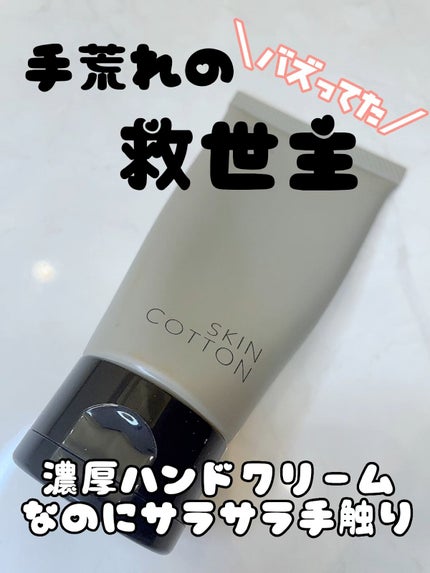 濃厚リペア ナイトクリーム/スキンコットン/フェイスクリームの人気ショート動画