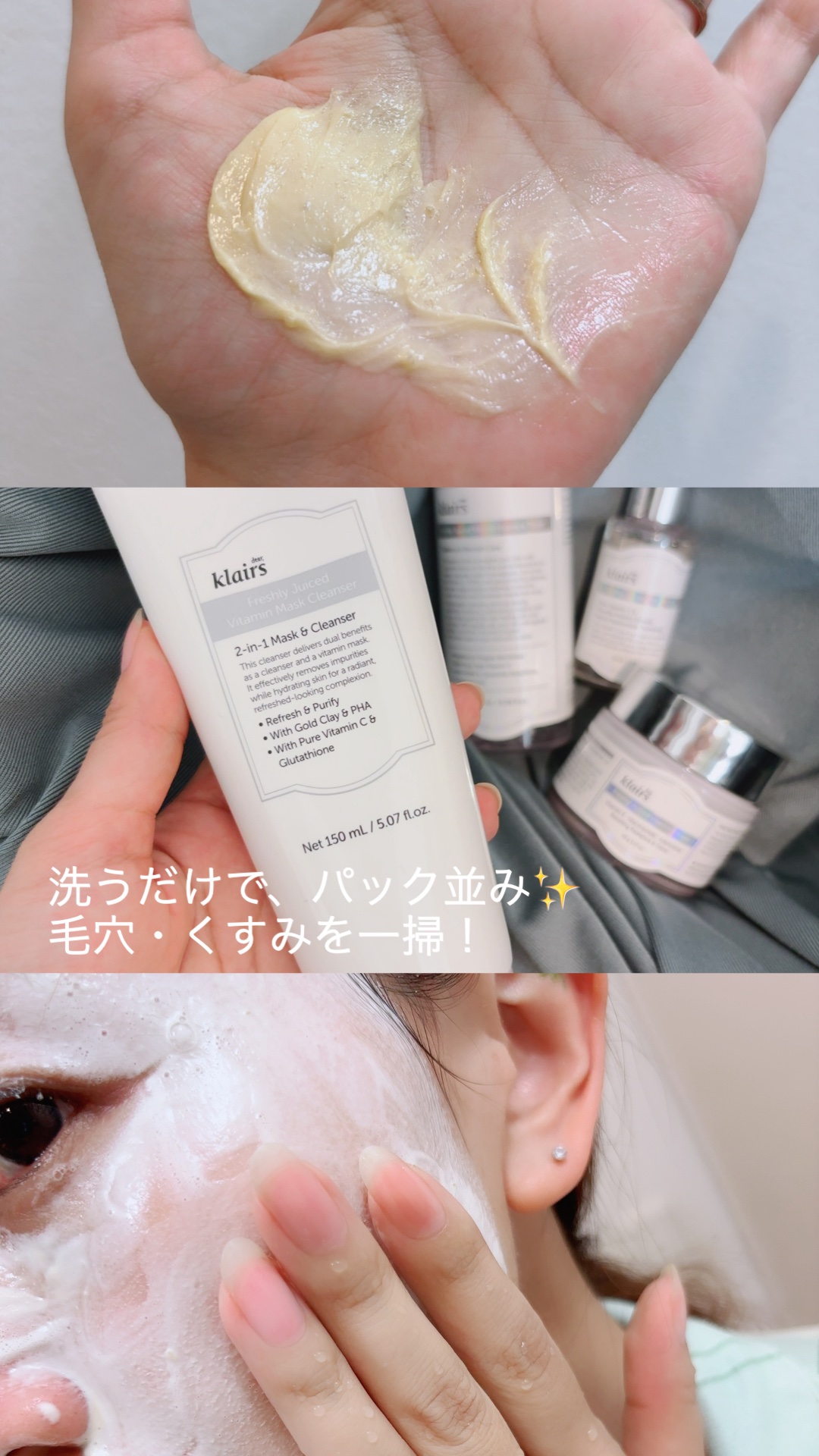 ヒアルビタグルパッククレンザー/Klairs/洗顔フォームの人気ショート動画