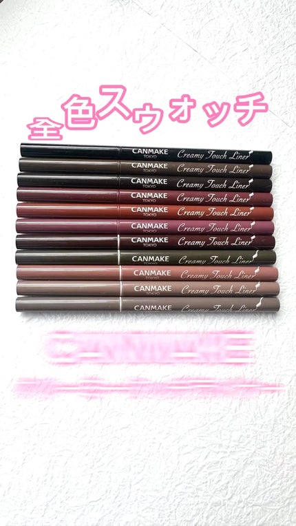クリーミータッチライナー/キャンメイク/ジェルアイライナーの人気ショート動画
