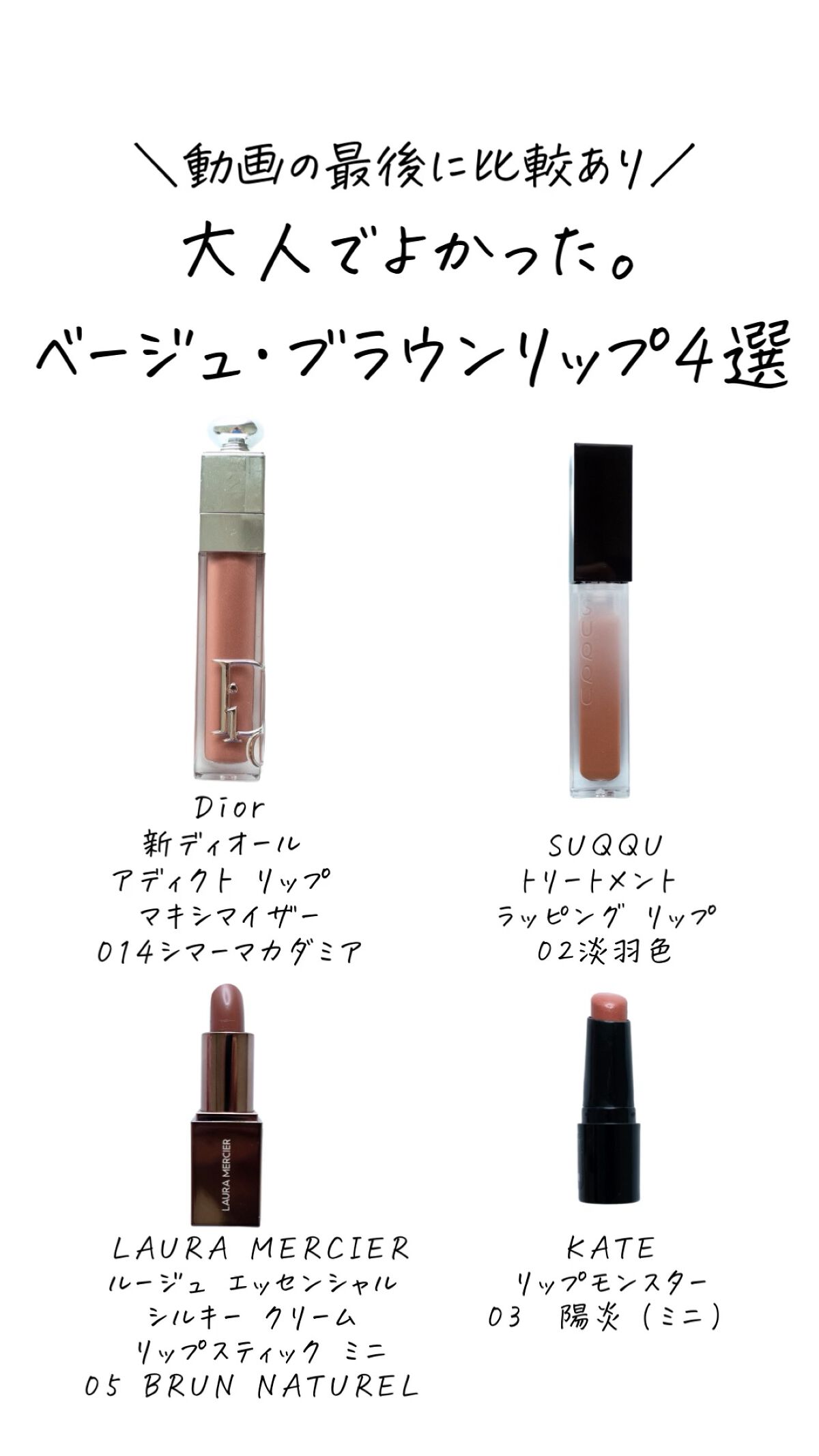 ルージュ エッセンシャル シルキー クリーム リップスティック/ローラ メルシエ/口紅の人気ショート動画