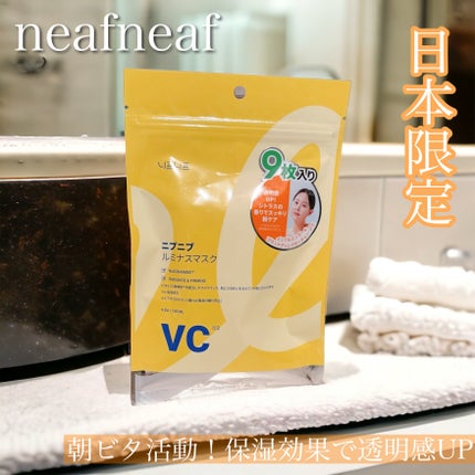 ルミナスマスク/ニプニプ/シートマスク・パックの人気ショート動画