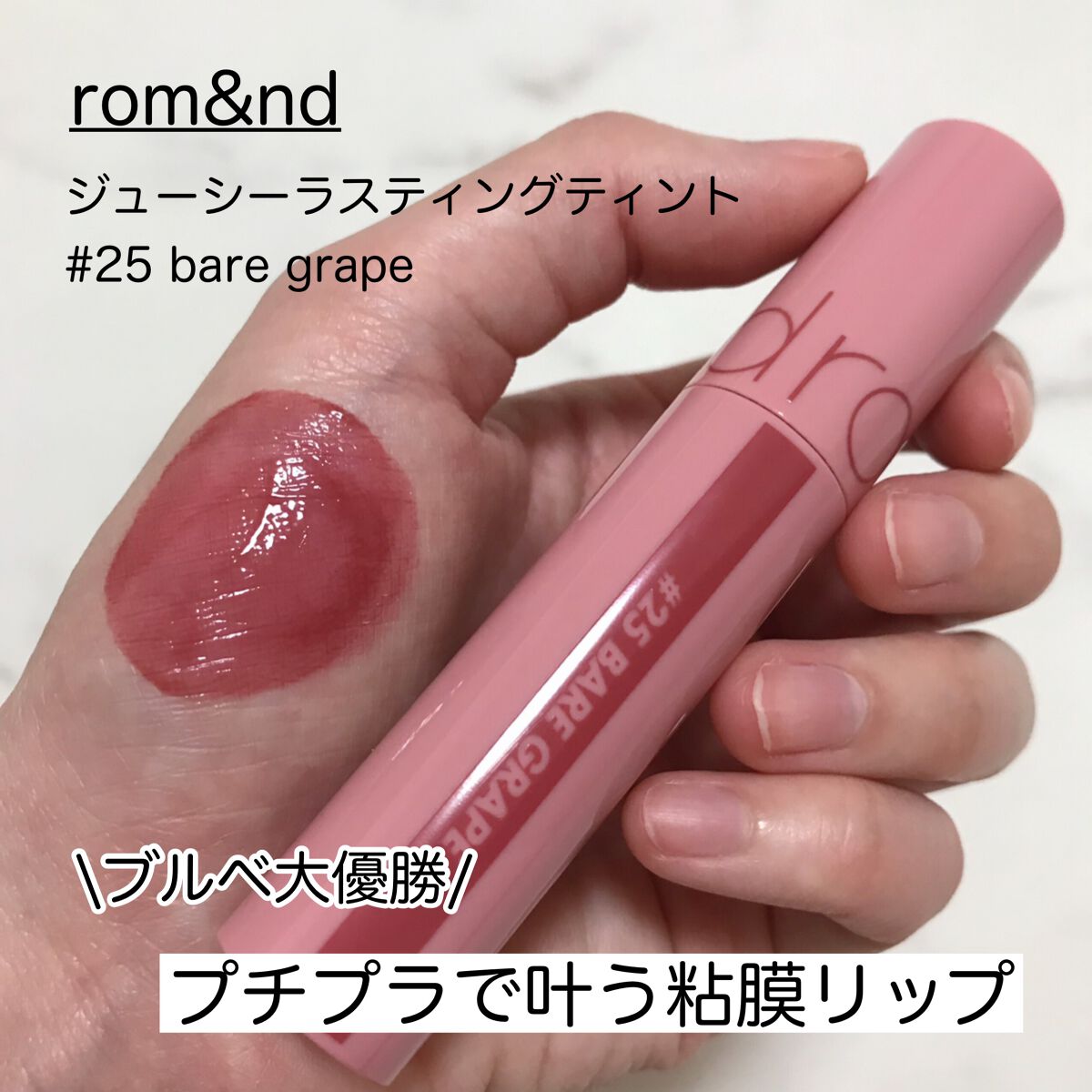 を使ったクチコミ（1枚目）