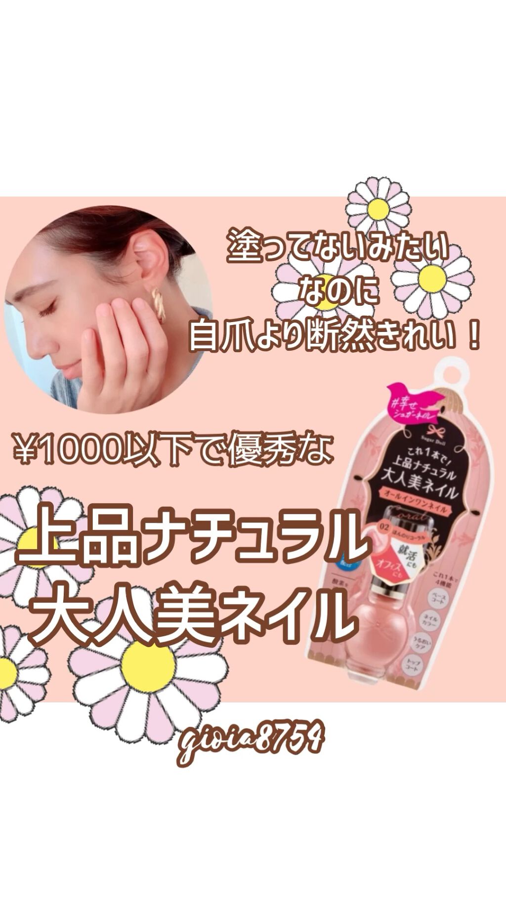 シュガードール オールインワンネイルR/シュガードール/オールインワンネイルの動画クチコミ1つ目