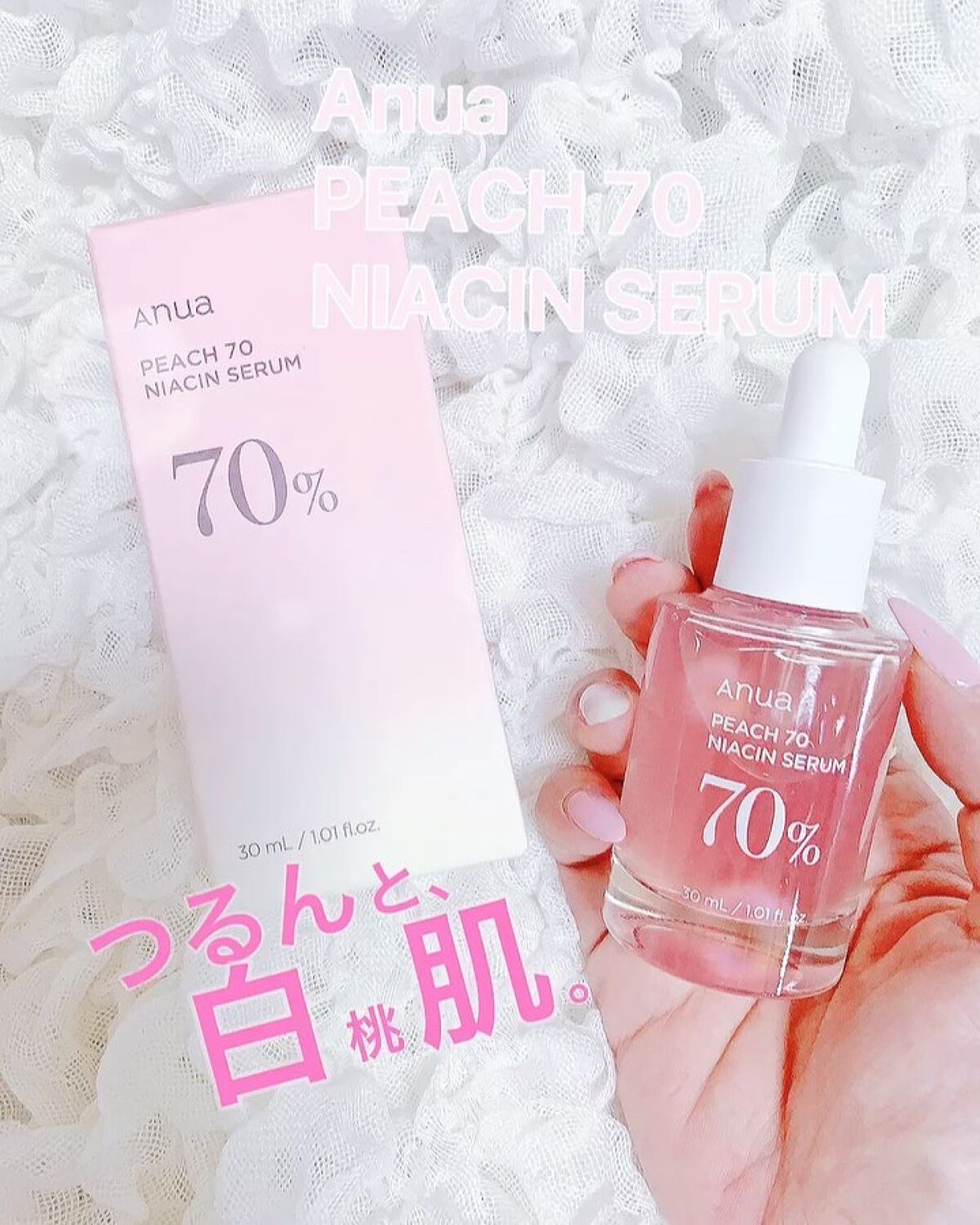 桃70%ナイアシンセラム/Anua/美容液を使ったクチコミ（1枚目）