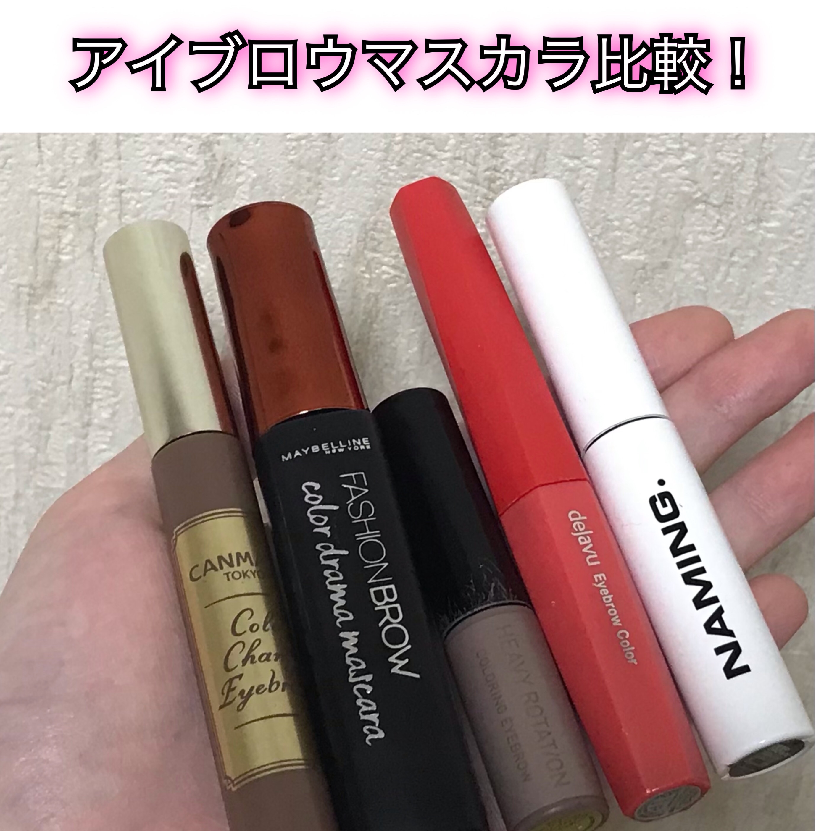 カラーリングアイブロウ/ヘビーローテーション/眉マスカラを使ったクチコミ（1枚目）