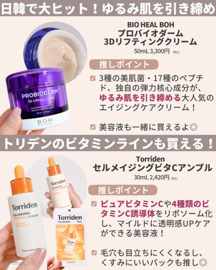 ひかる|肌悩み・成分・効果重視のスキンケア🌷 on LIPS 「ドンキで買える殿堂入り名品🤍/ドンキに行ってリサーチしてきまし..」(7枚目)