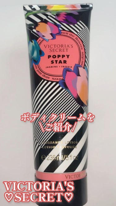 POPPY STAR/victoria's secret (ヴィクトリアズシークレット)/ボディローションの動画クチコミ1つ目