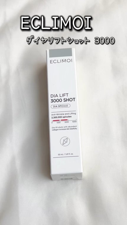 ダイヤリフト3000ショット/ECLIMOI/フェイスクリームの人気ショート動画