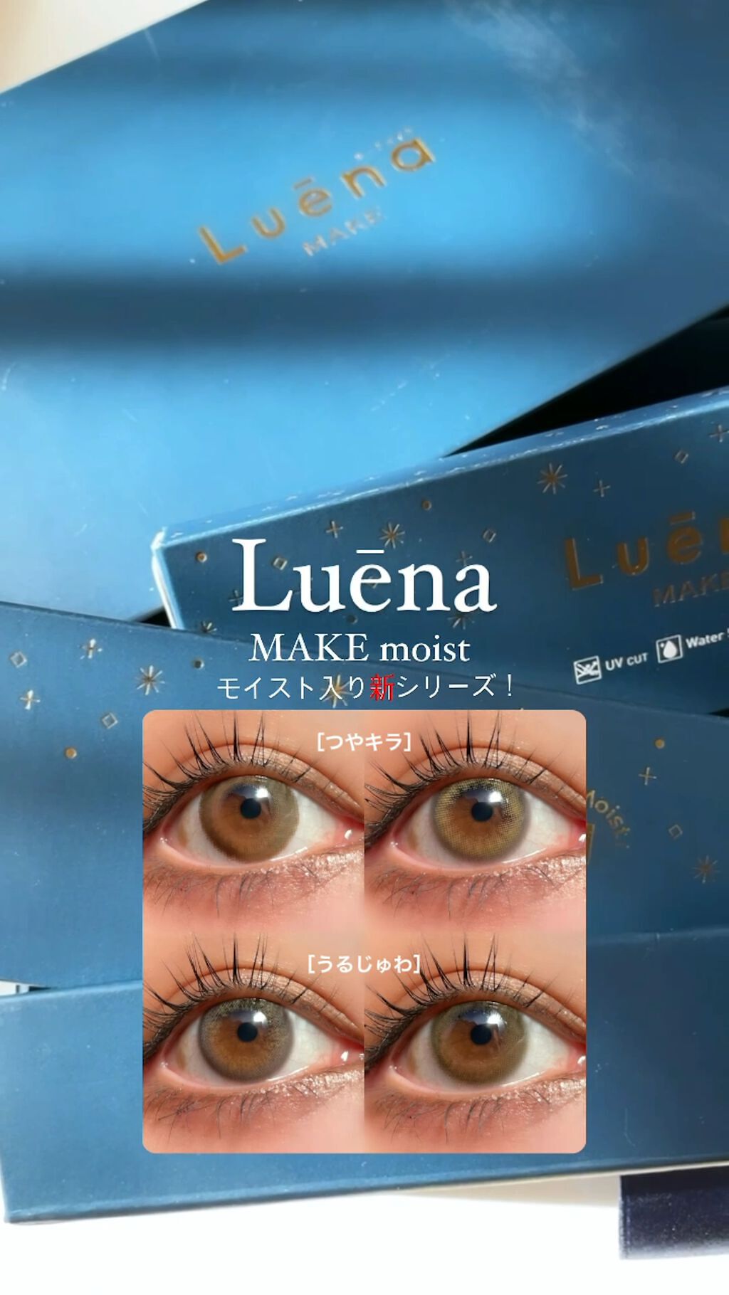 カラーコンタクト/ルーナメイク/カラーコンタクトレンズの動画クチコミ1つ目