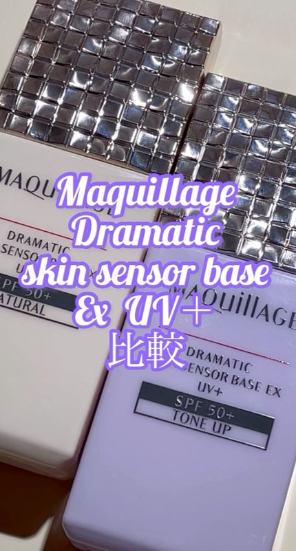ドラマティックスキンセンサーベース EX UV+/マキアージュ/化粧下地の人気ショート動画