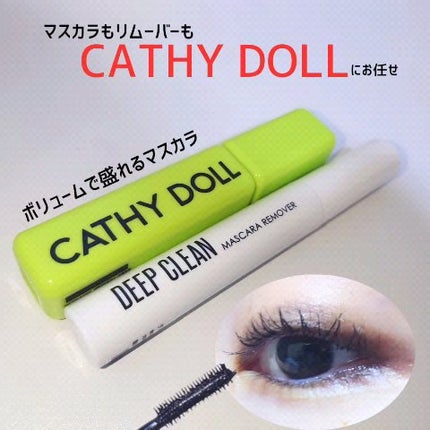 Cathy Doll ウェイクアップマスカラ/CathyDoll/マスカラを使ったクチコミ(1枚目)