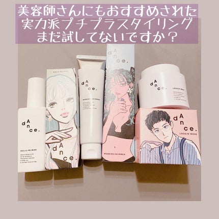 ダンスデザインチューナー モダンシマー/アリミノ/ヘアワックス・クリームを使ったクチコミ(1枚目)