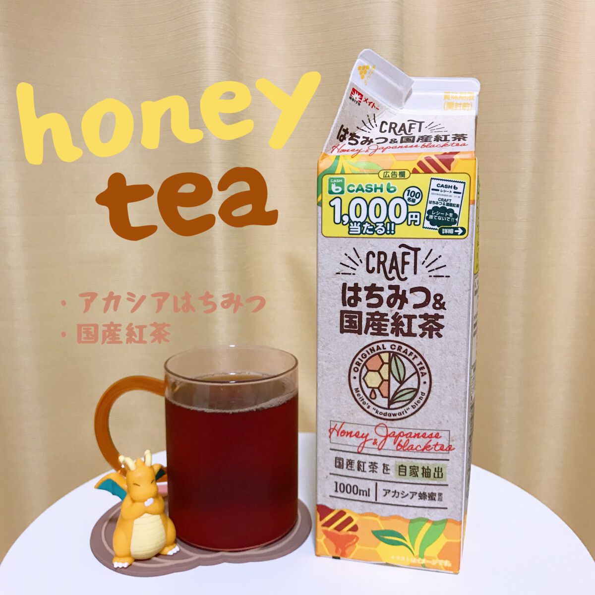 CRAFT はちみつ＆国産紅茶/メイトー/ドリンクを使ったクチコミ（1枚目）