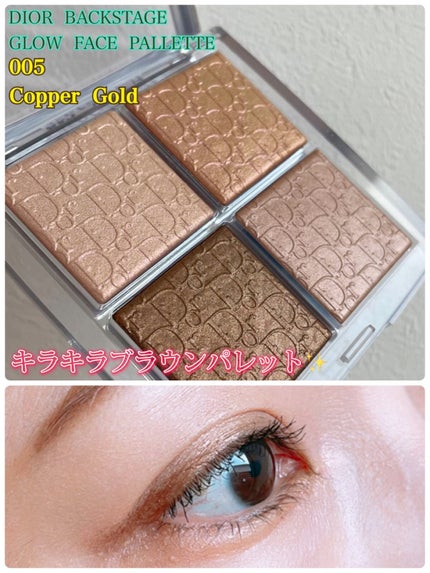ディオール バックステージ フェイス グロウ パレット/Dior/ハイライトの人気ショート動画