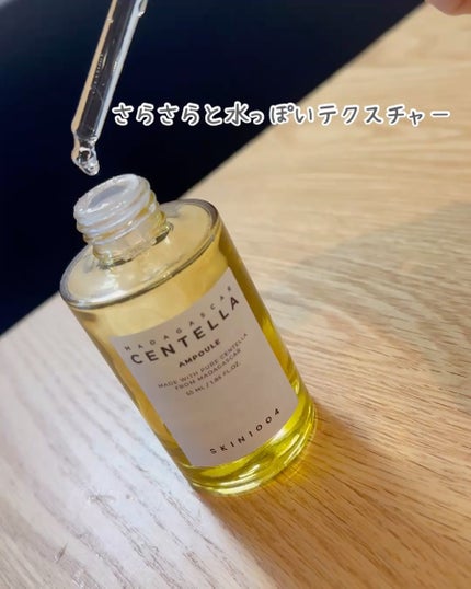 センテラ アンプル/SKIN1004/美容液を使ったクチコミ(3枚目)