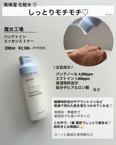 ビタ C プラスブライトニングトナー【韓国発売品】/MISSHA/化粧水を使ったクチコミ（3枚目）