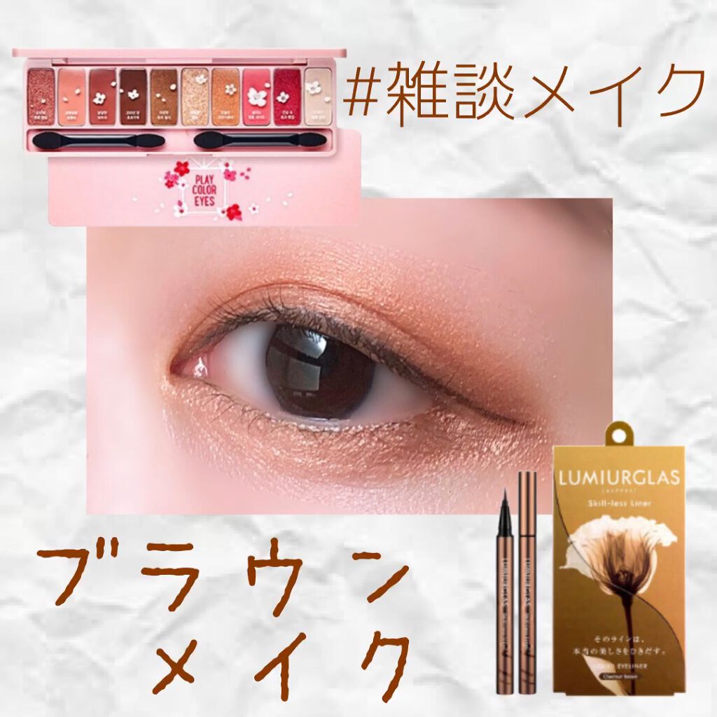 アイシャドウベース/excel/アイシャドウベースの人気ショート動画