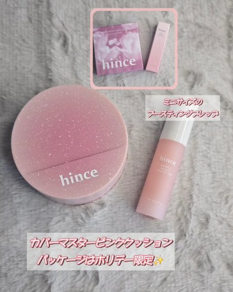 カバーマスターピンククッション/hince/クッションファンデーションの動画クチコミ5つ目
