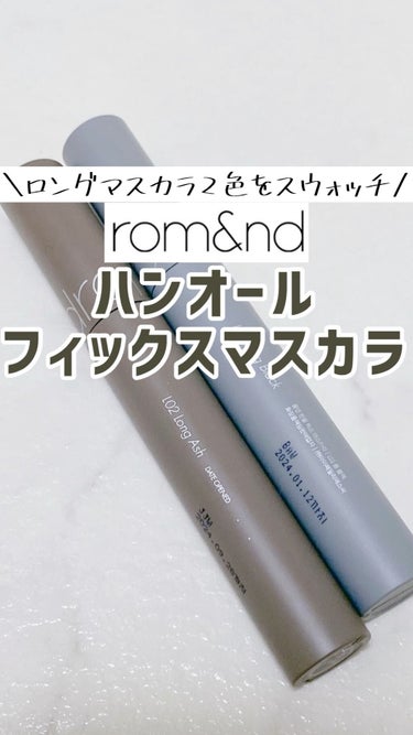 【ナチュラルな仕上がりのマスカラならこれ！✨ロングタイプで上品な仕上がり💗👏】

カラーがすごく可愛いのでお気に入りです‼︎

パンダ目になってしまうのが悲しい😭
使っている下地は
キャンメイク クイッ