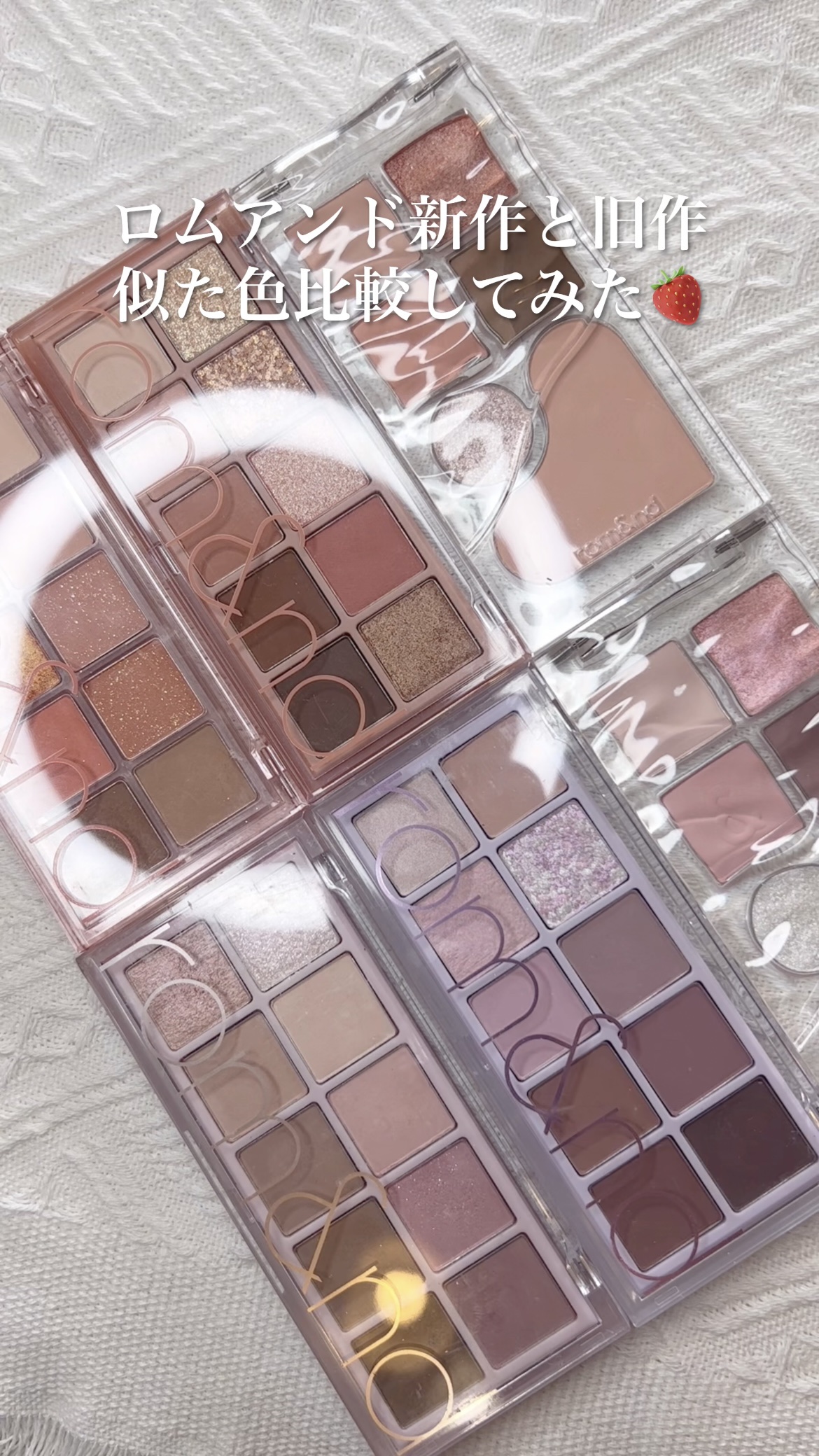 ベアレイヤーパレット/rom&nd/アイシャドウパレットの人気ショート動画