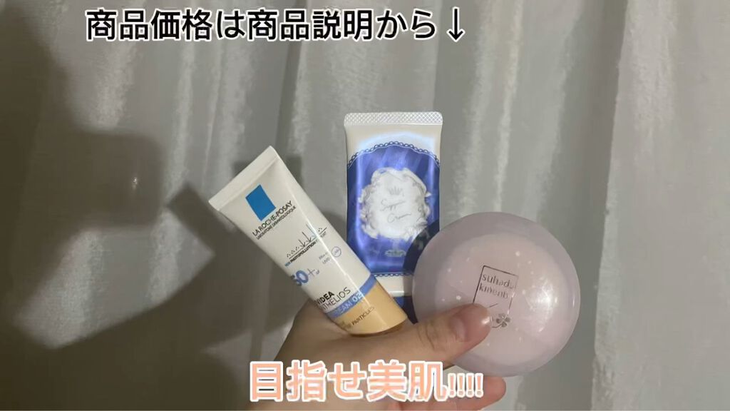 UVイデア XL プロテクションBB/ラ ロッシュ ポゼ/BBクリームを使ったクチコミ（1枚目）