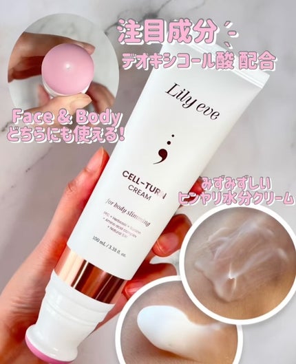 セルターンクリーム 100ml/リリーイブ/フェイスクリームを使ったクチコミ(2枚目)