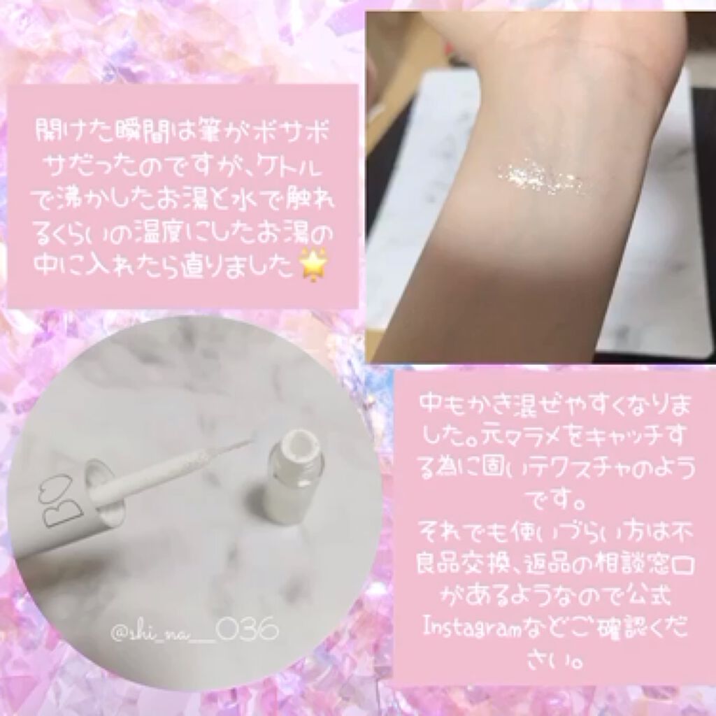 グリッターライナー/b idol/グリッターを使ったクチコミ（2枚目）