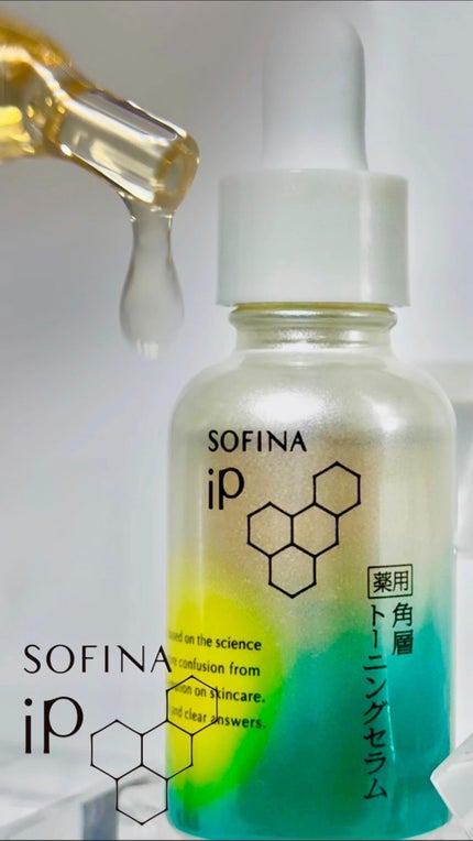 ソフィーナ iP 薬用 角層トーニングセラム/SOFINA iP/美容液の人気ショート動画