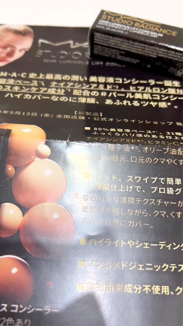 スタジオ ラディアンス 24 ルミナス コンシーラー/M・A・C/リキッドコンシーラーを使ったクチコミ（3枚目）