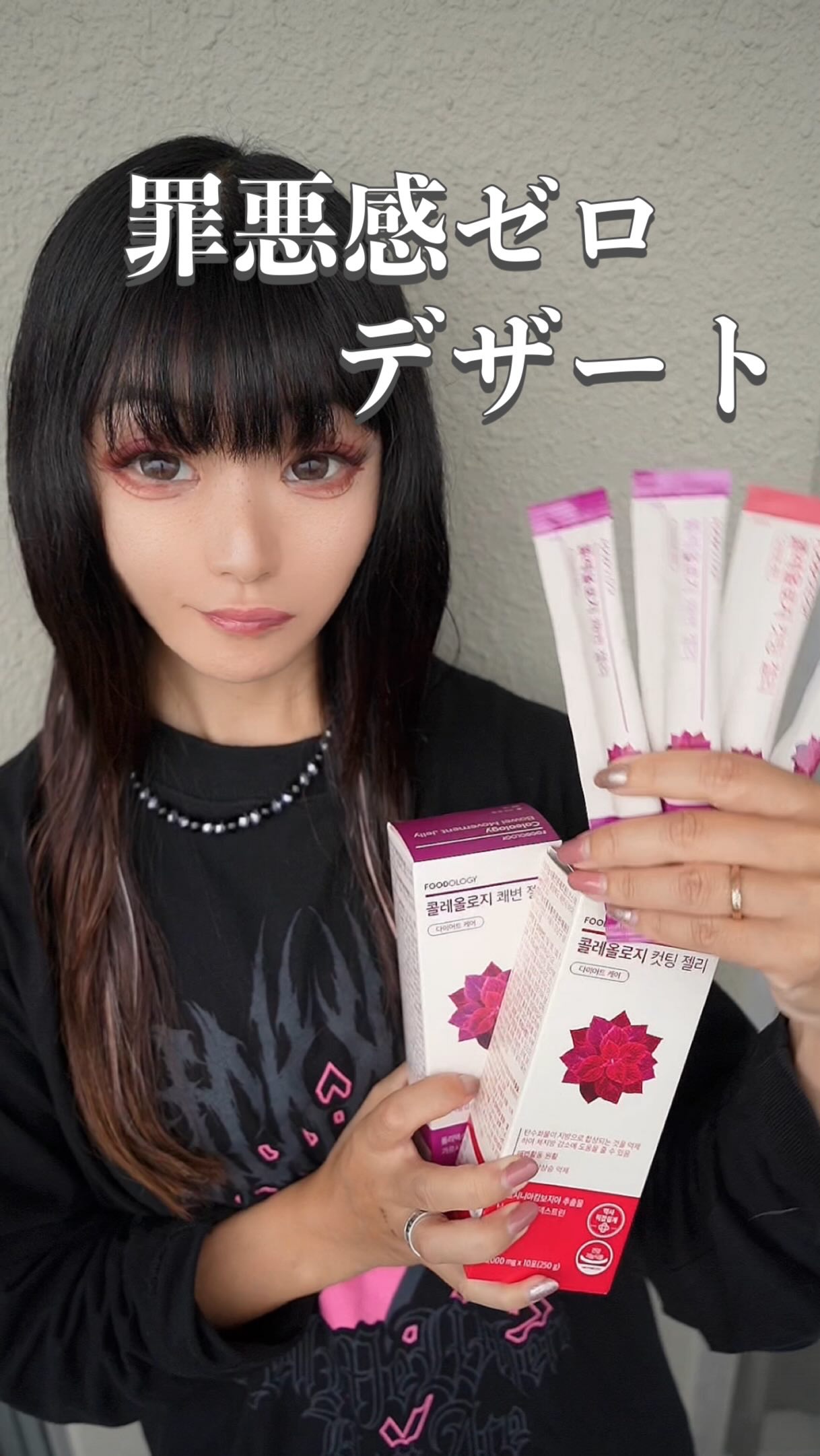 コレオロジーカットゼリー/FOODOLOGY/食品を使ったクチコミ（1枚目）