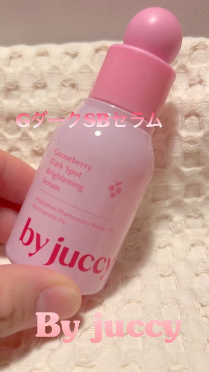 Gooseberry Dark Spot Brightening Serum/By Juccy/美容液の人気ショート動画