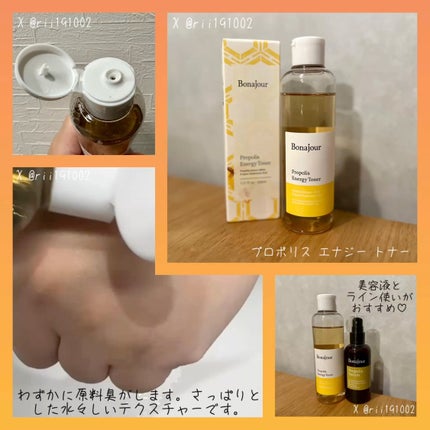 プロポリスエナジートナー/Bonajour/化粧水の動画クチコミ2つ目