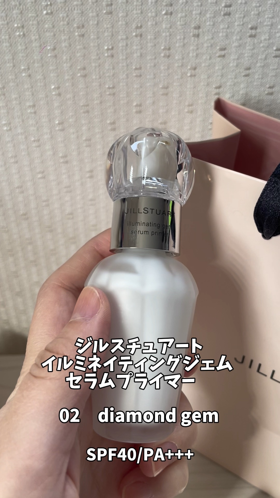 ジルスチュアート イルミネイティングジェム セラムプライマー/JILL STUART/化粧下地の動画クチコミ2つ目