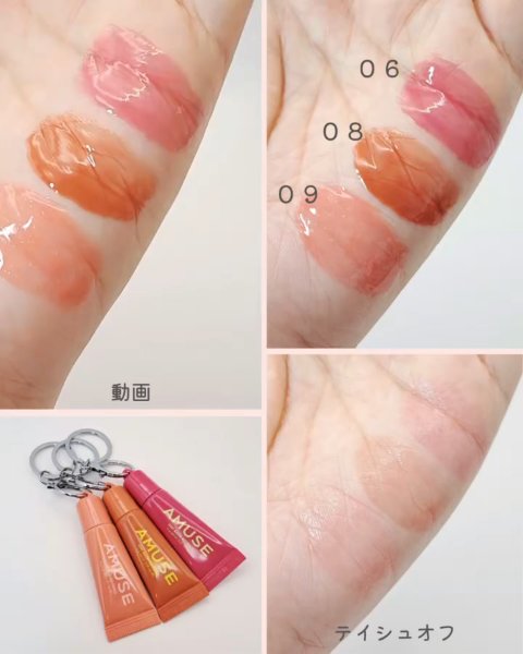 ケア/ティントバームキーリング/AMUSE/リップグロスを使ったクチコミ（3枚目）