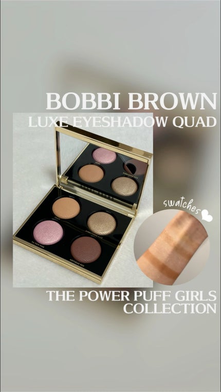 試してみた】リュクス アイシャドウ クォード BOBBI BROWNの 試してみた】リュクス アイシャドウ クォード BOBBI BROWNの