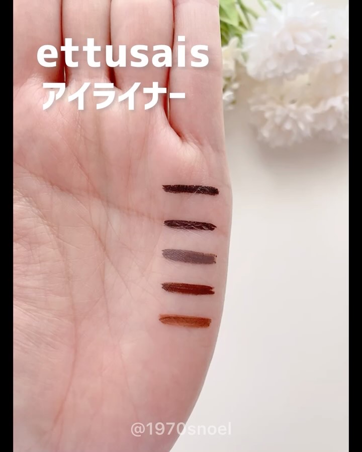 エテュセ ラスティング リキッドライナー 04 ビターブラウン/ettusais/リキッドアイライナーを使ったクチコミ（2枚目）