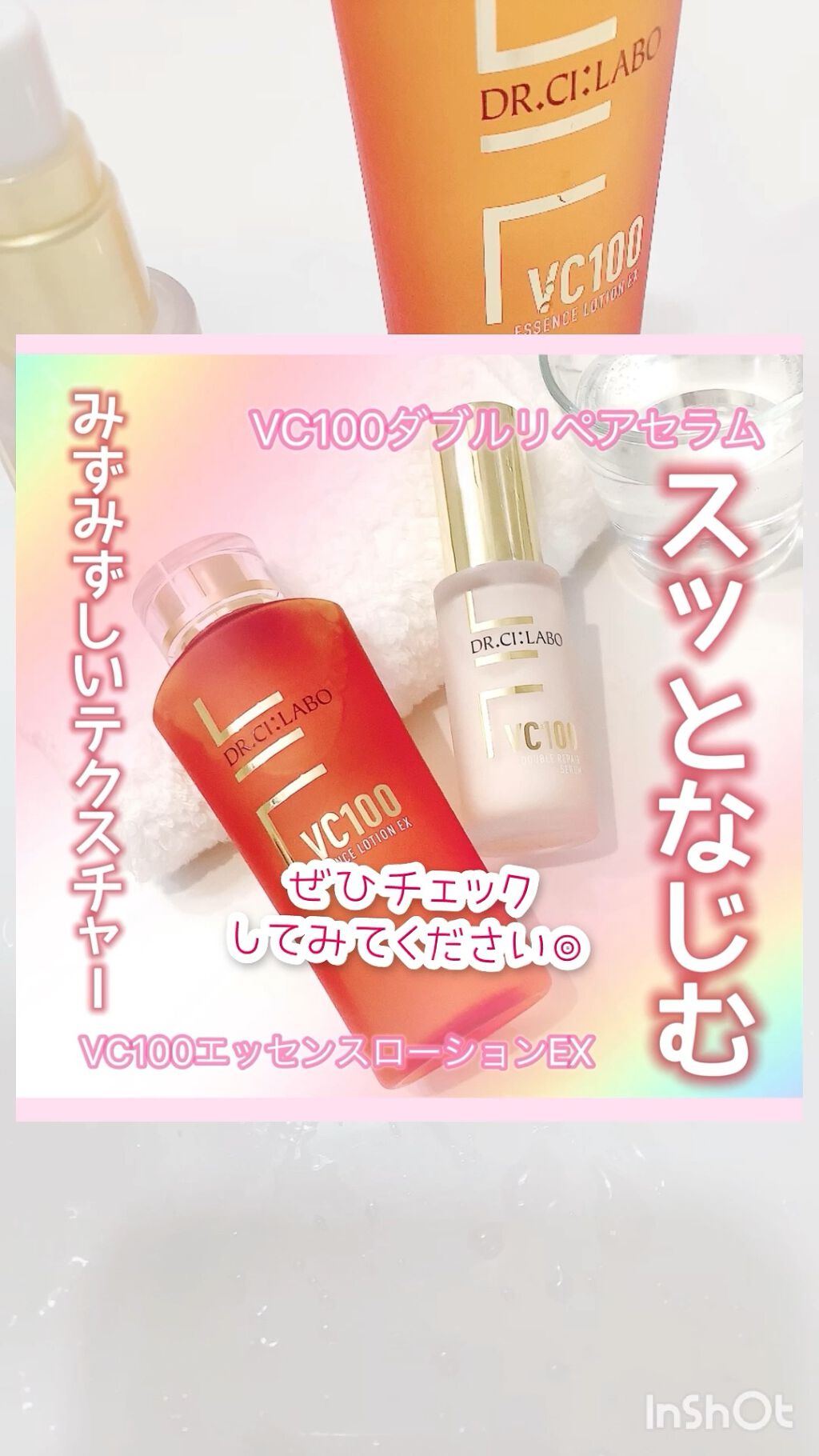 VC100ダブルリペアセラム/ドクターシーラボⓇ/美容液の人気ショート動画