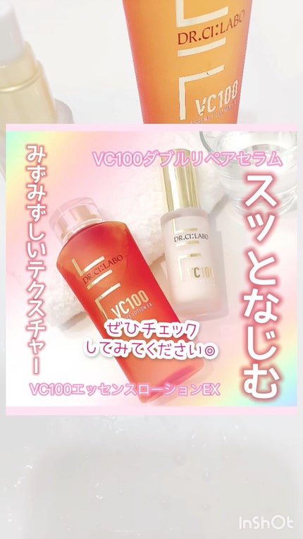VC100ダブルリペアセラム/ドクターシーラボⓇ/美容液の人気ショート動画