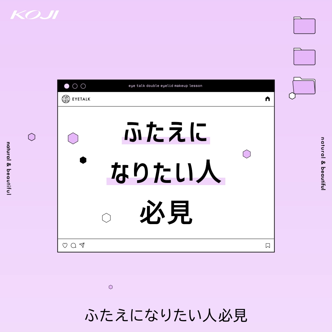 ＼✨明日31日まで！プレゼントキャンペーン中✨／

重たいまぶたさんの味方！紫のアイトーク スーパーホールド💜
重たいまぶたもぱっちりふたえがつくれるふたえコスメです👀✨

こんなお悩みに…🤦‍♀️
✔ふたえにしてもすぐに取れちゃう…