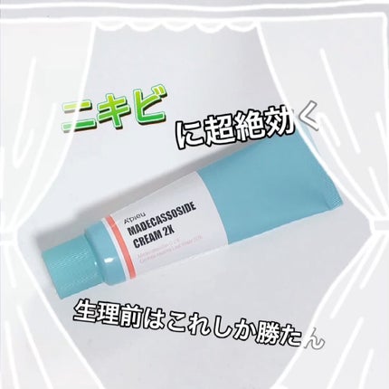 マデカソ CICAクリーム /A’pieu/フェイスクリームの人気ショート動画