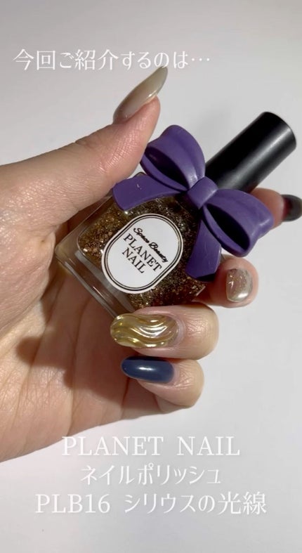 ネイルポリッシュ/PLANET NAIL/マニキュアの人気ショート動画