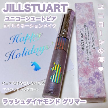 ラッシュダイヤモンド グリマー  ユニコーンユートピア/JILL STUART/マスカラを使ったクチコミ（1枚目）