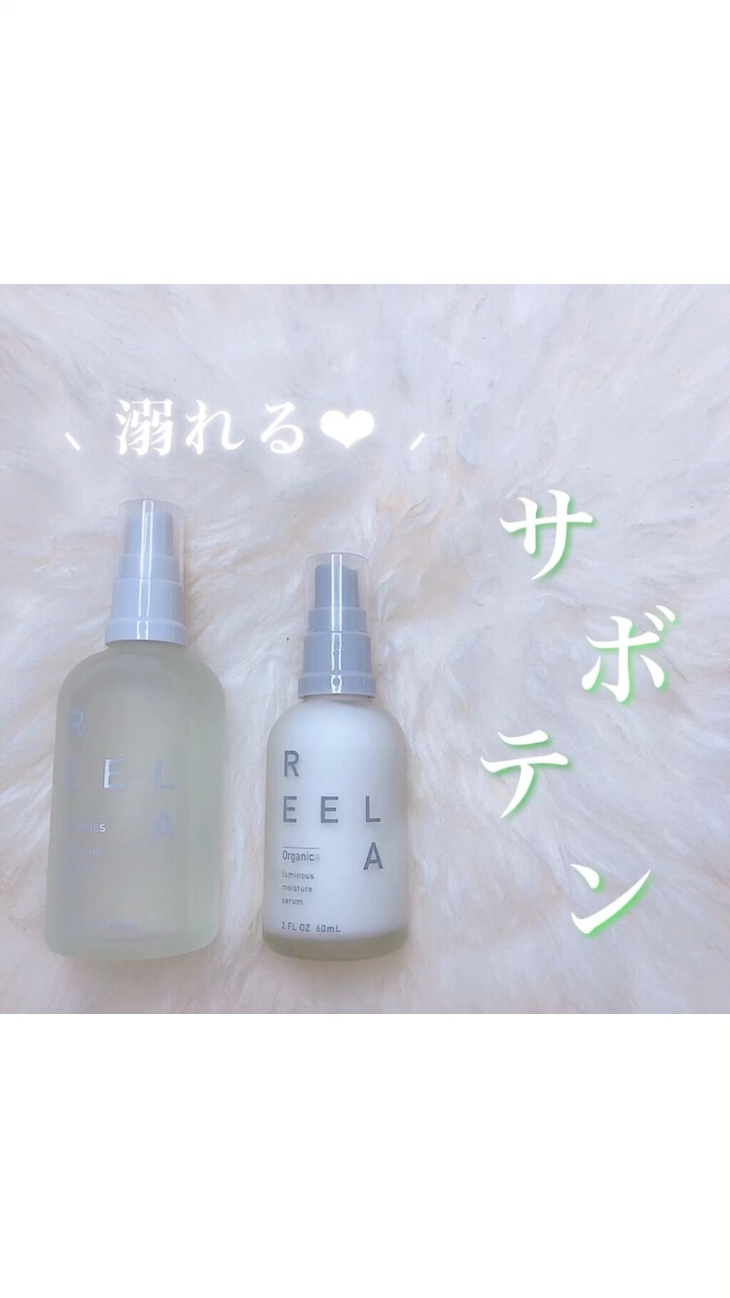 ルミナス モイスチャーセラム/REELA Organics/美容液を使ったクチコミ（1枚目）