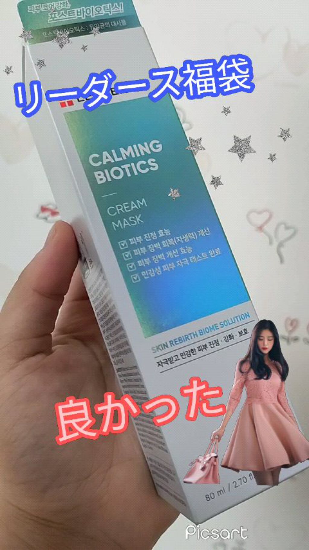 Cica Calming Mask/Leaders Clinie(リーダーズ)/シートマスク・パックの動画クチコミ2つ目